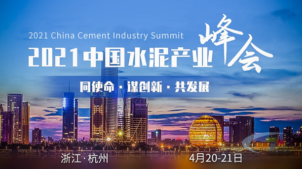 碳減排直接影響供給！若能落地水泥行情可期